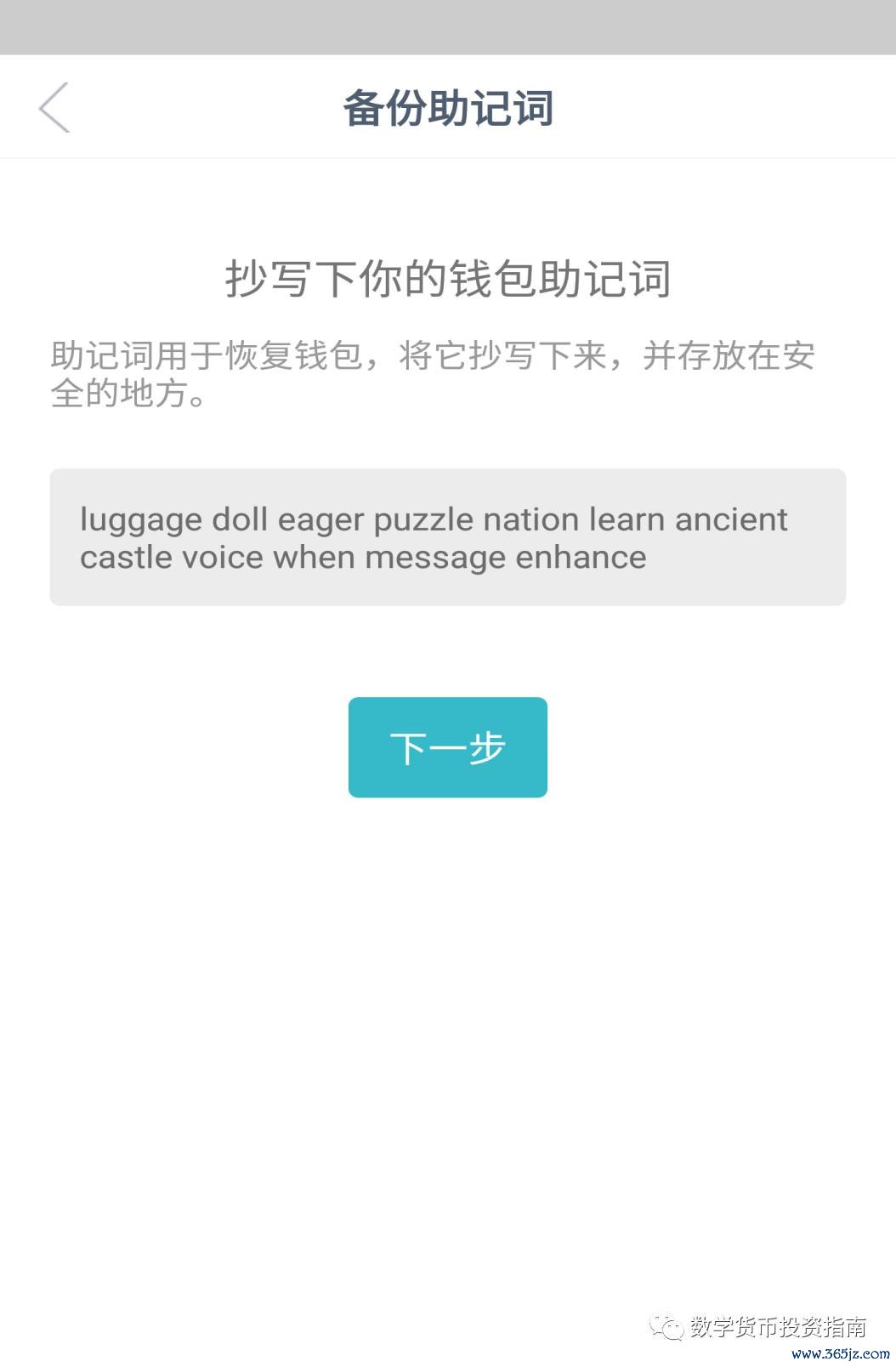 数字钱包app下载链接_钱包数字货币_下载imtoken钱包安卓版：掌握数字货币投资
